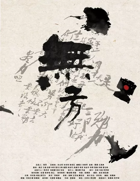 Земля из ниоткуда / The Land of Nowhere  /  无方