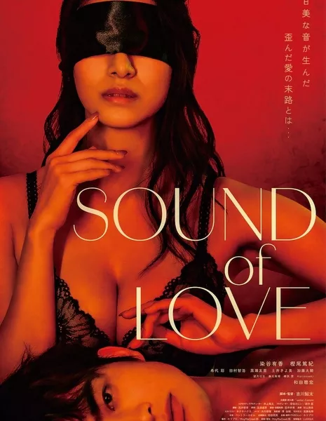 Звук любви / Sound of Love / SOUND of LOVE