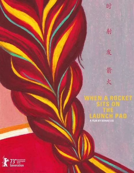  Время запуска ракеты / When a Rocket Sits on the Launch Pad  /  火箭发射时