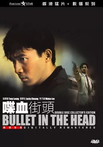 Фильм Пуля в голове / Bullet in the Head