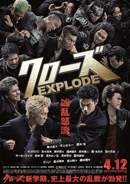 Фильм Вороны 3 / Crows Explode / Kurozu Explode / クローズ EXPLODE