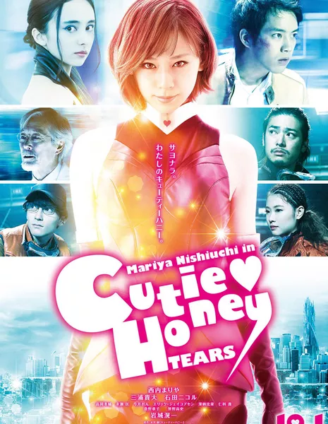 Милашка Хани: Слезы / Cutie Honey: Tears / Cutie Honey-Tears-