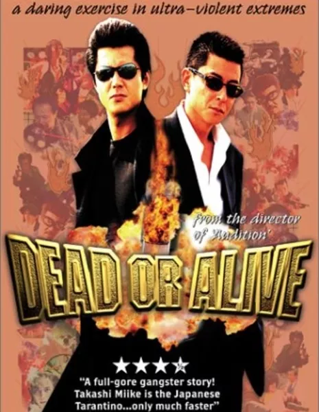 Живым или мёртвым / Dead or Alive / Dead or Alive: Hanzaisha / DEAD OR ALIVE　犯罪者