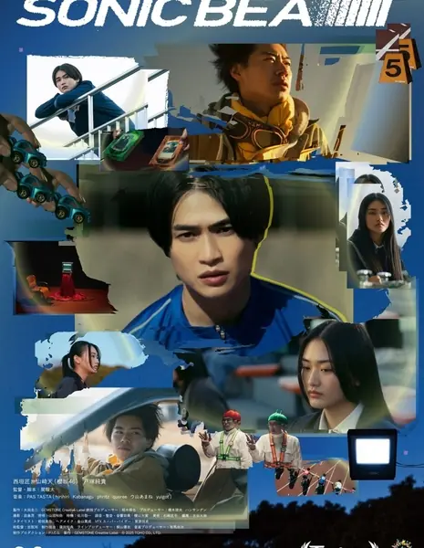 Sonic Beat  /  ソニックビート