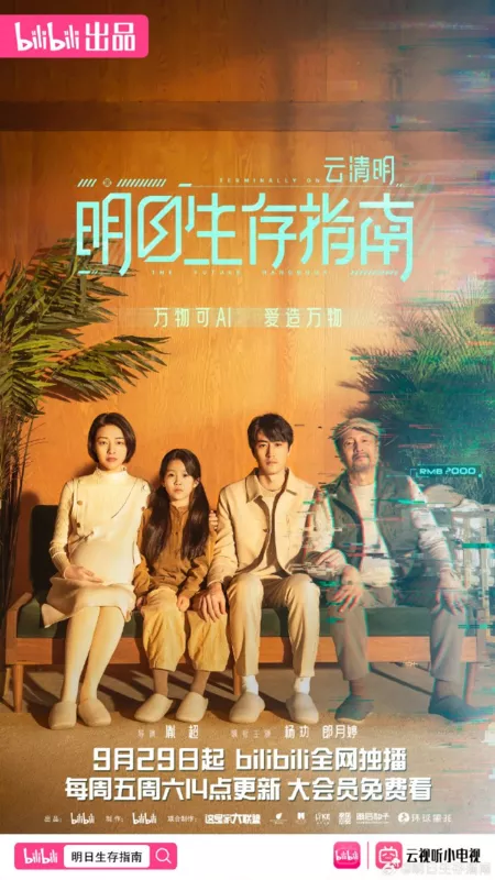 Фильм Юнь Цин Мин / Yun Qing Ming  /  云清明