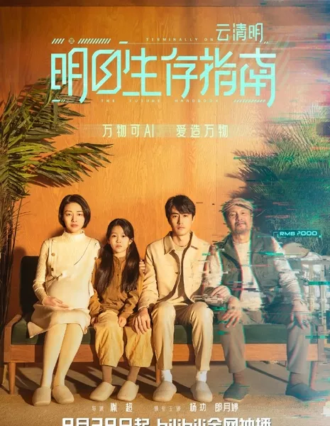 Юнь Цин Мин / Yun Qing Ming  /  云清明