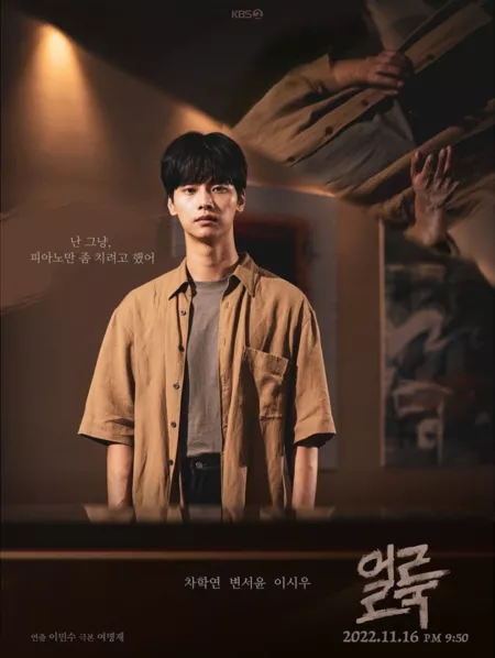 Фильм Пятно / Stain [Drama Special] / 드라마 스페셜: 얼룩 / Deurama Seupesyeol: Eolluk