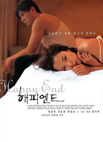 Фильм Счастливый конец / Happy End / 해피엔드 / Haepiendeu