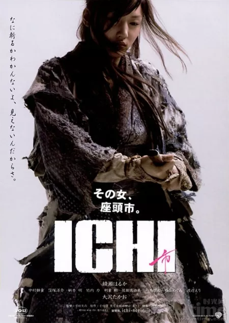 Фильм Ичи / Ichi / Ichi 