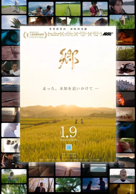 Фильм Перемены / Vicissitude /  郷