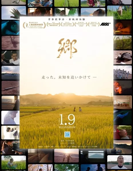 Перемены / Vicissitude /  郷