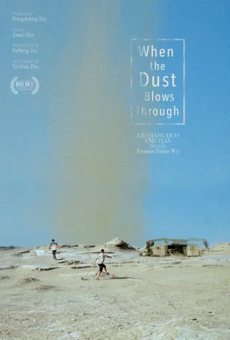 Фильм Когда поднимается пыль / When the Dust Blows Through /  When the Dust Blows Through