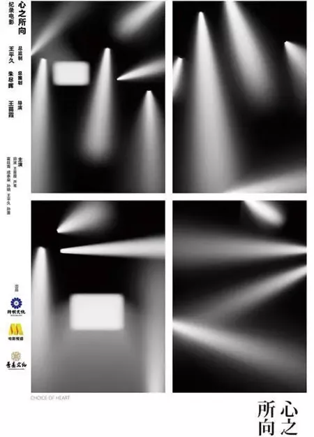 Фильм Направление сердца / Willing Heart  /  心之所向