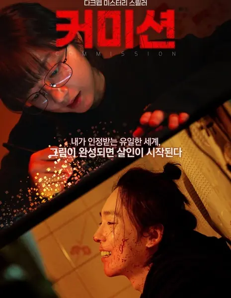 Заказ / Commission  /  커미션