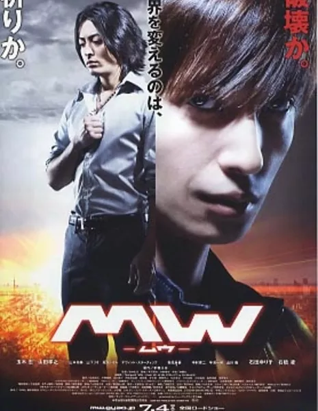 MW / MW / M.W. / MW-ムウ-