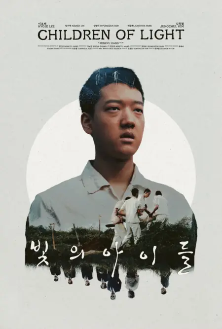 Фильм Дети света / Children of Light /  빛의아이들