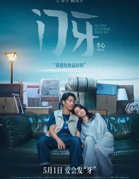 Передние зубы / Front Teeth /  门牙