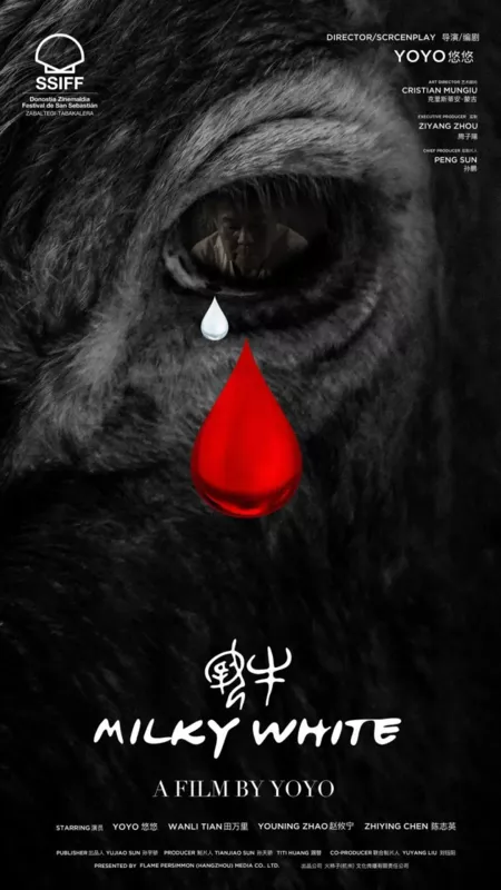 Фильм Молочно-белый / Milky White  /  奶牛