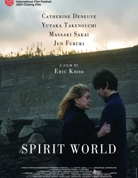 Мир Духов / Spirit World