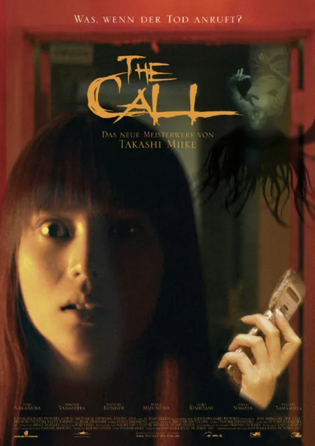 Фильм Один пропущенный звонок / One Missed Call / Chakushin ari / 着信アリ