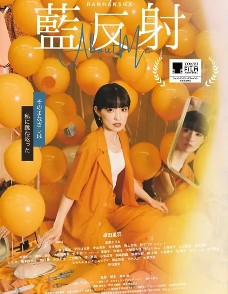 Обо мне / About Me  /  藍反射