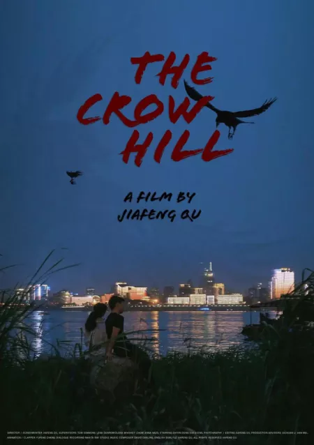 Фильм Вороний холм / The Crow Hill  /  乌鸦山上反叛记