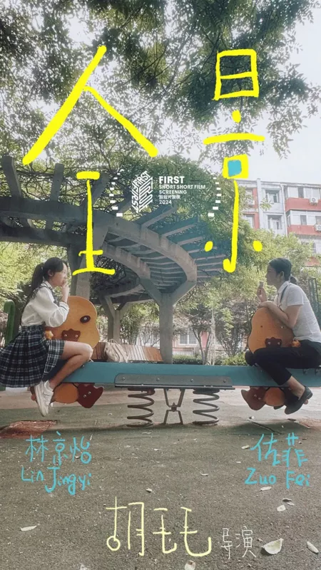 Фильм Панорама / Panorama  /  全景