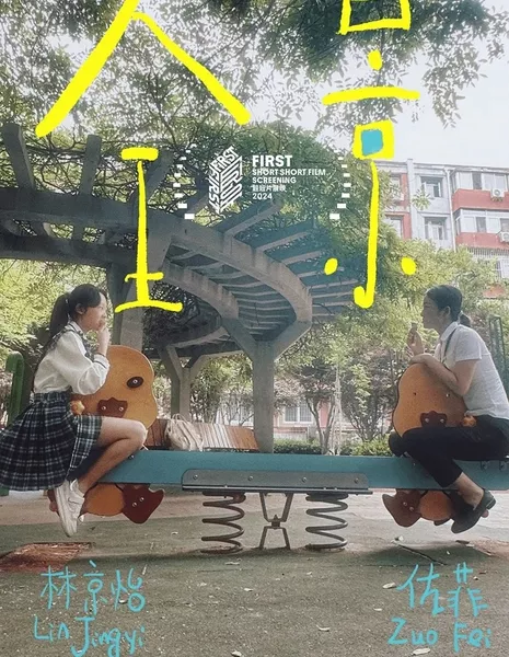 Панорама / Panorama  /  全景