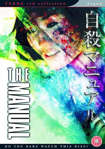 Фильм Руководство по самоубийству / The Suicide Manual / Jisatsu manyuaru / 自殺マニュアル