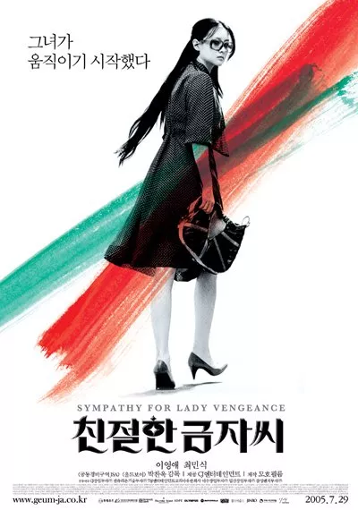 Фильм Сочувствие госпоже Месть / Sympathy for Lady Vengeance / 친절한 금자씨 / Chinjeolhan Geumjassi