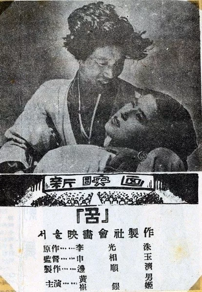 Фильм Сон / Dream (1955) /  꿈