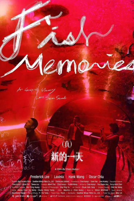 Фильм Память рыб / Fish Memories  /  (真）新的一天