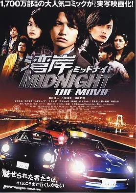 Фильм Ванганская полночь / Wangan Midnight The Movie / 湾岸ミッドナイト THE MOVIE