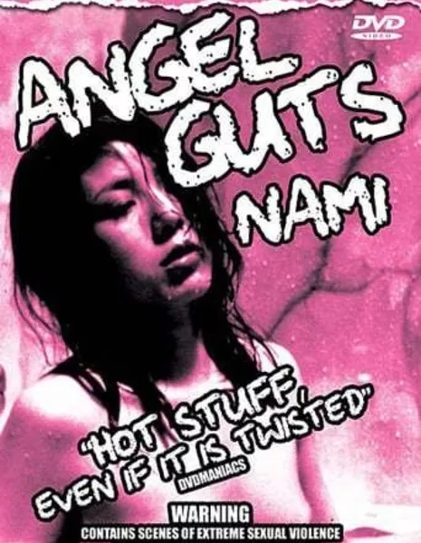 Потроха Ангела. Нами / Angel Guts: Nami /  天使のはらわた　名美