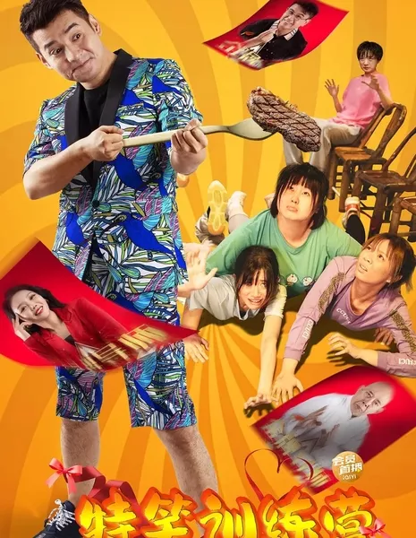 О, Моя Богиня! / Oh My Goddess!  /  特笑训练营