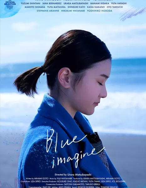 Blue Imagine /  ブルーイマジン