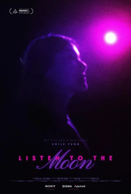 Фильм Послушай Луну  / Listen to the Moon  /  听月