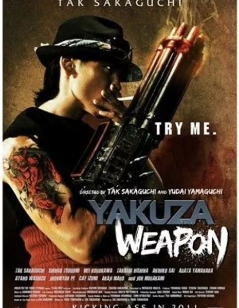 Гопник-трансформер / Yakuza Weapon  / Gokudo heiki / 極道兵器