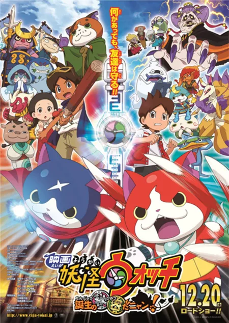 Фильм Часы призрака Фильм / Yo-Kai Watch the Movie: The Secret is Created, Nyan / Eiga Yokai Wotchi: Tanjo no Himitsu da Nyan! / 映画 妖怪ウォッチ　誕生の秘密だニャン！