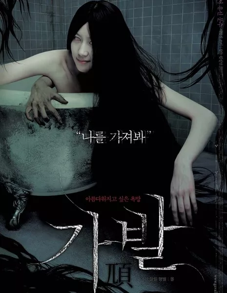 Парик / The Wig /  가발