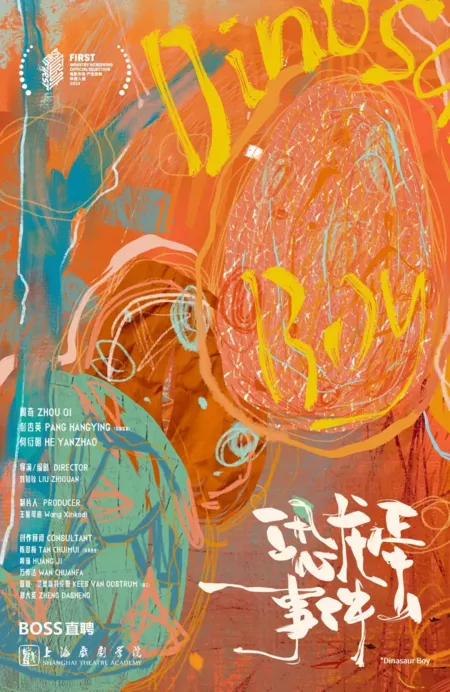 Фильм Инцидент с яйцом динозавра / Hung Lung Daan Si Gin  /  恐龍蛋事件