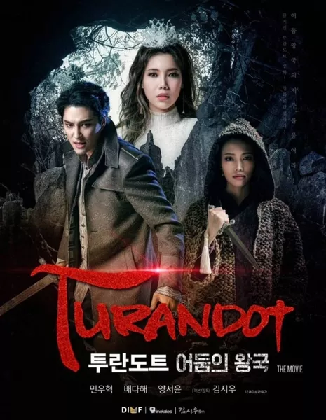 Турандот / Turandot /  투란도트 / Turandoteu