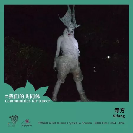 Фильм Si Fang  / Si Fang /  寺方