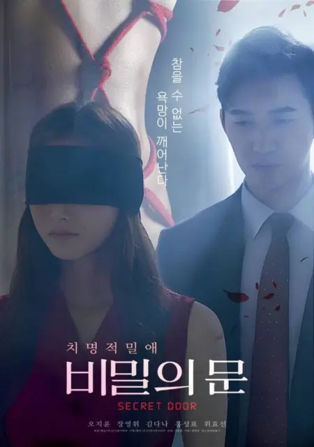 Фильм Тайная дверь / Secret Door / 비밀의 문