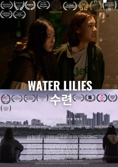 Фильм Водяные лилии / Water Lilies /  수련