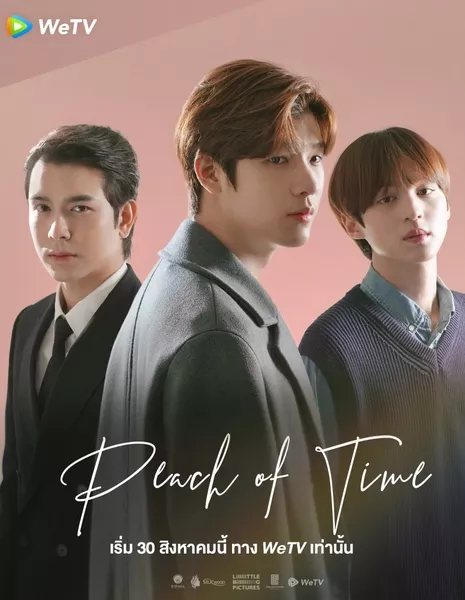 Время Пича (Фильм) / Peach of Time (Movie) /  시간의 복숭아 (영화) /  Siganui Bogsunga (Yeonghwa)    