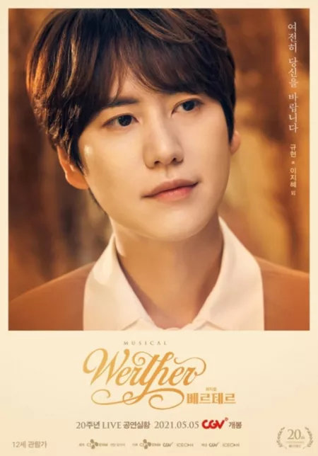 Фильм Вертер / Werther / 베르테르 / Bereutereu