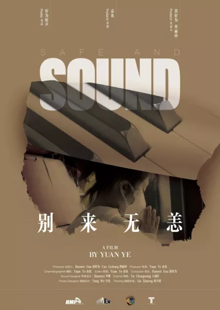 Фильм Живой и невредимый / Safe and Sound  /  别来无恙