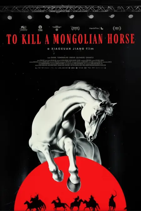 Фильм Убить монгольскую лошадь / To Kill a Mongolian Horse /  匹白馬的熱夢