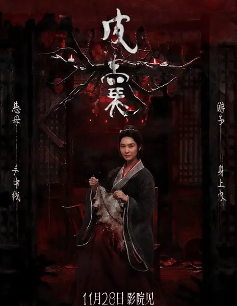 Кожа / Skin /  皮囊